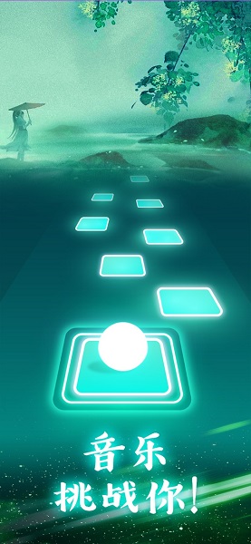 球球你跳一跳 v1.0.4 手機版 2