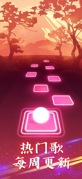 球球你跳一跳 v1.0.4 手機版 1