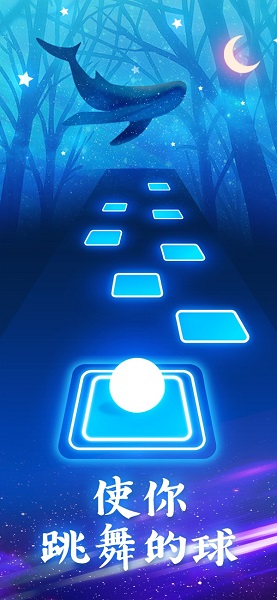 球球你跳一跳 v1.0.4 手機版 0