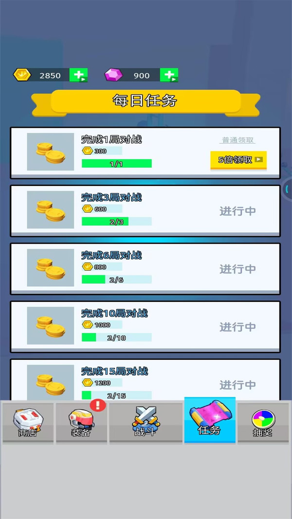 小樣別囂張 v1.0.1 安卓版 1