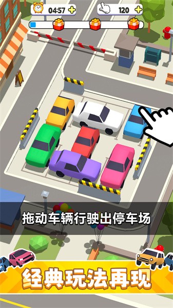 停車我最6 v1.0.0 安卓版 2