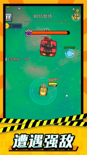 轟轟地平線安卓版 v2.0.1 手機版 0