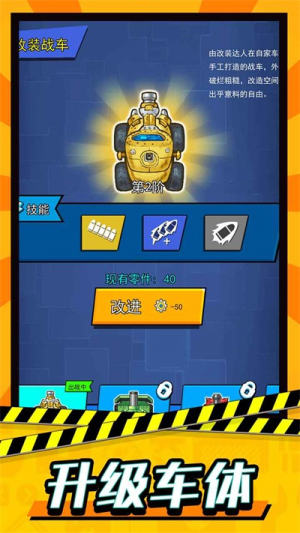 轟轟地平線安卓版 v2.0.1 手機版 2