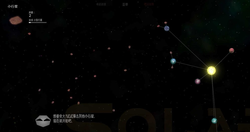 太陽系行星2 v1.13 安卓版 2