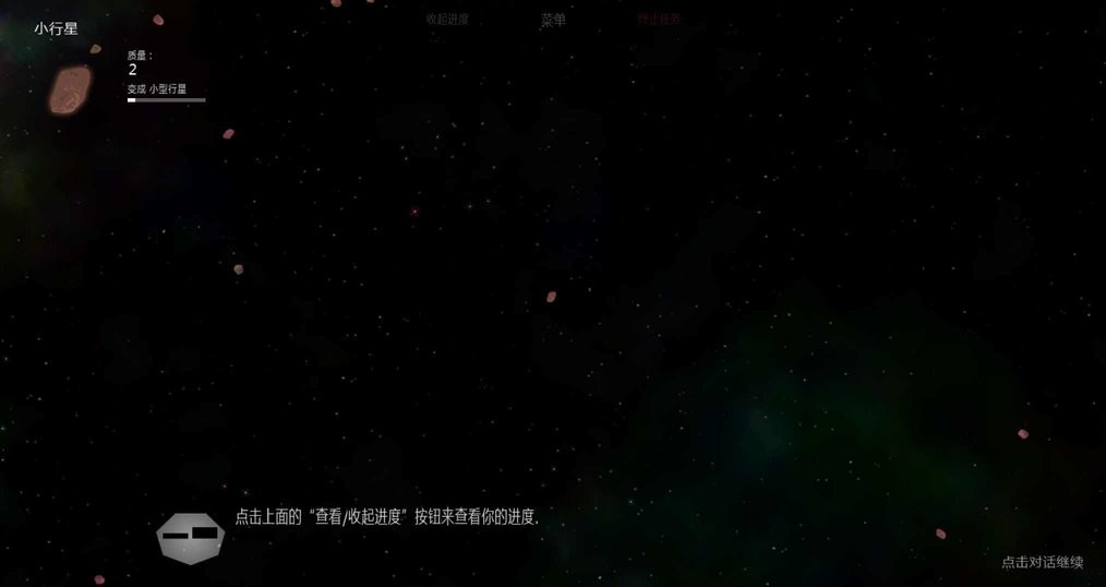 太陽系行星2 v1.13 安卓版 1