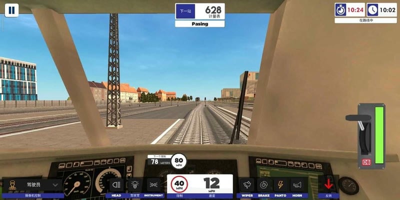 歐洲火車模擬器II v2020.4.2.2 安卓版 2