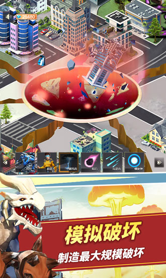 巨龍破壞模擬 v1.0 安卓版 0