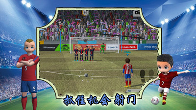 實(shí)況一踢到底 v1.33 手機(jī)版 0