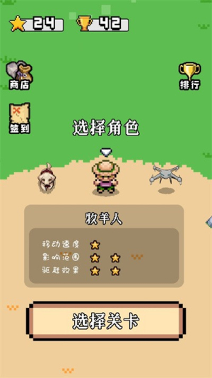 羊群效應(yīng) v1.0 安卓版 0