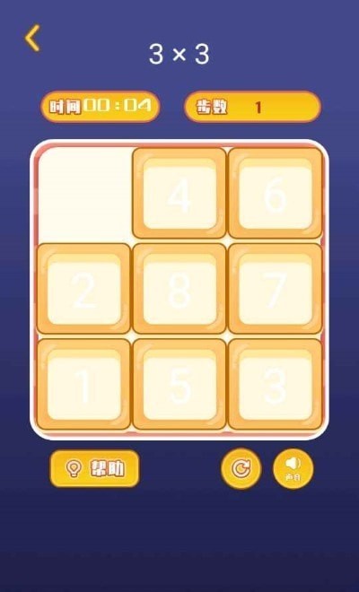 華容道數(shù)字謎盤 v1.2 安卓版 0