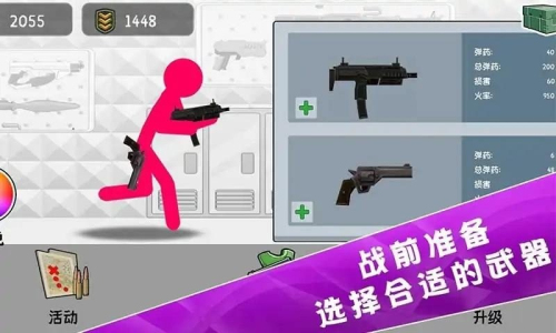 火柴人特種兵戰(zhàn)爭最新版 v0.3 安卓版 2