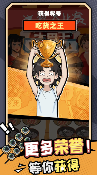 加油干飯人 v1.0.1 安卓版 0
