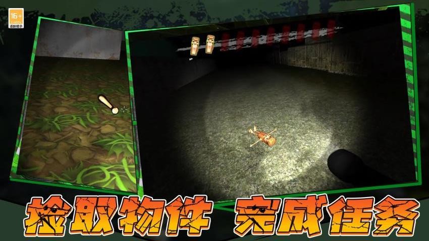 鬧鬼冒險 v1.250528.169 手機版 0