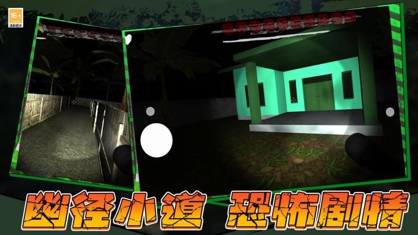 鬧鬼冒險 v1.250528.169 手機版 1