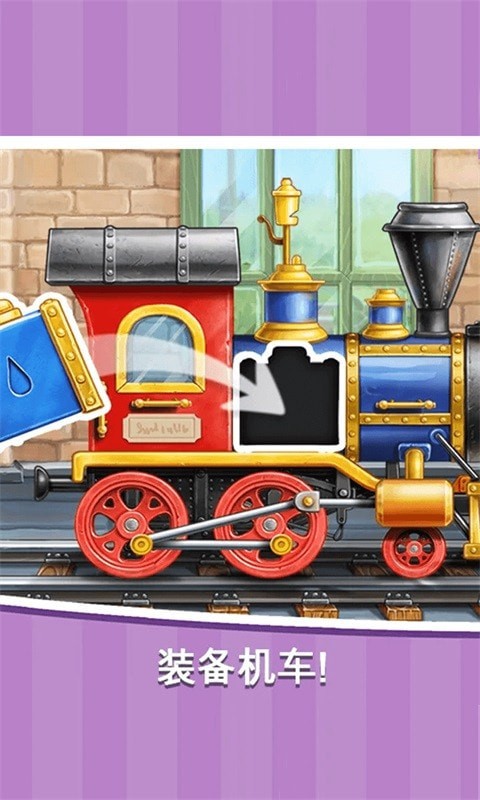 火車模擬建造 v1.0.7 安卓版 0