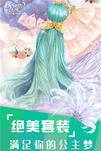 可可愛換裝最新版 v1.0.0 安卓版 1