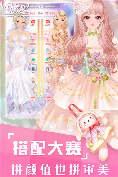 可可愛換裝最新版 v1.0.0 安卓版 3