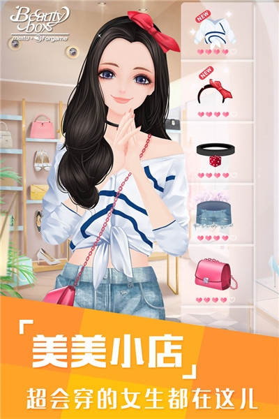 可可愛換裝最新版 v1.0.0 安卓版 2