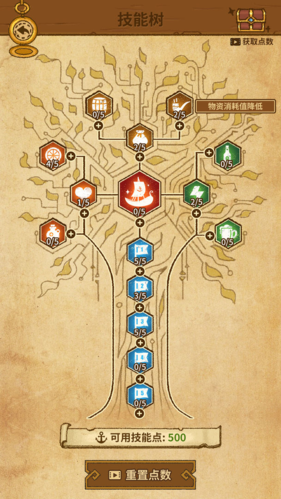 航海之風(fēng)探索 v0.1.0 安卓版 2