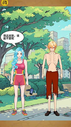 搞笑模擬秀 v1.1 安卓版 1