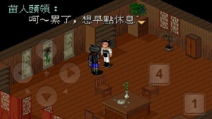 仙劍奇?zhèn)b傳1 v1.0509 安卓版 5