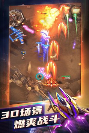 空中飛機大戰(zhàn)安卓版 v1.0 手機版 0