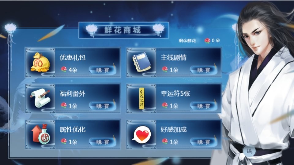 武林至尊之初涉江湖橙光 v1.0 安卓版 1