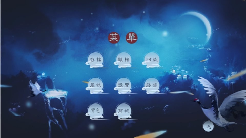 武林至尊之初涉江湖橙光 v1.0 安卓版 2