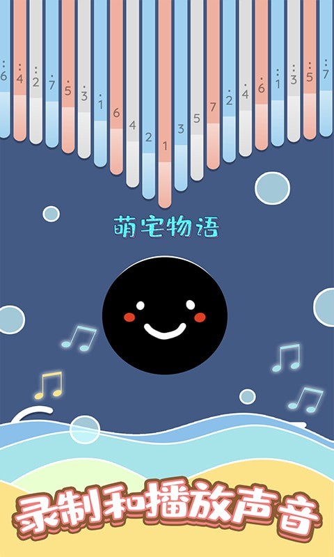 舞動音樂線 v198.6 安卓版 0