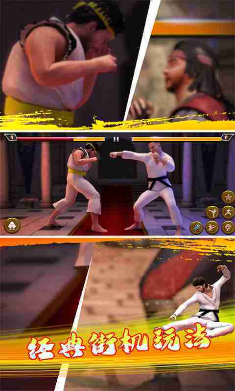 決勝空手道2020 v1.2.2 安卓版 2