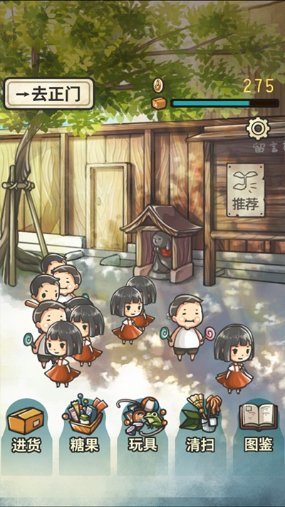昭和雜貨店物語最新版 v1.0.1 安卓版 2