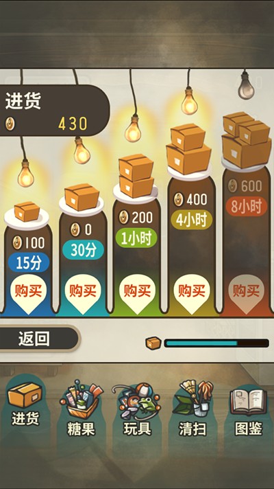 昭和雜貨店物語最新版 v1.0.1 安卓版 1