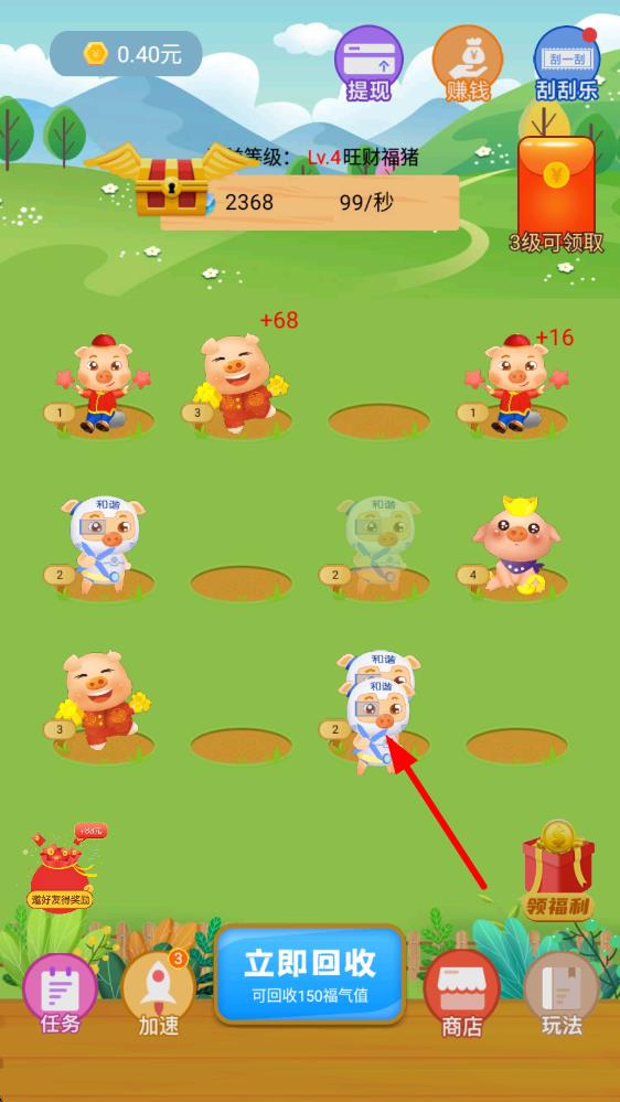 招財(cái)客棧 v1.0 安卓版 1