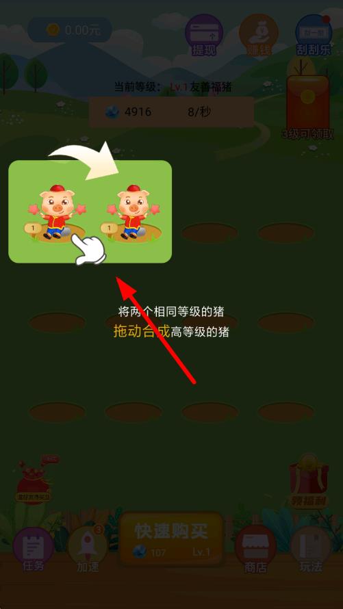 招財(cái)客棧 v1.0 安卓版 0