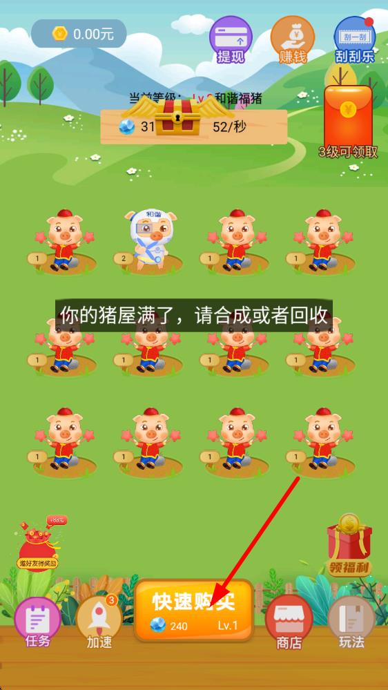 招財(cái)客棧 v1.0 安卓版 2