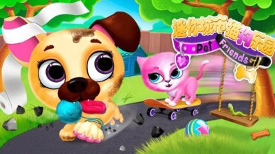 迷你城市貓狗樂園安卓版 v1.1 手機版 0