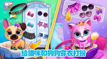 迷你城市貓狗樂園安卓版 v1.1 手機版 3