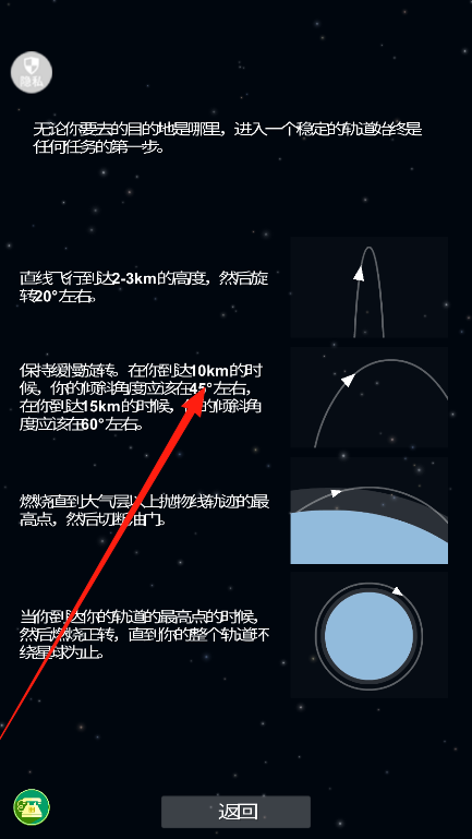 航天飛行模擬器流浪月球 v1.0.0 安卓版 1