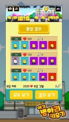 飼養(yǎng)小雞模擬器 v1.6 手機版 2