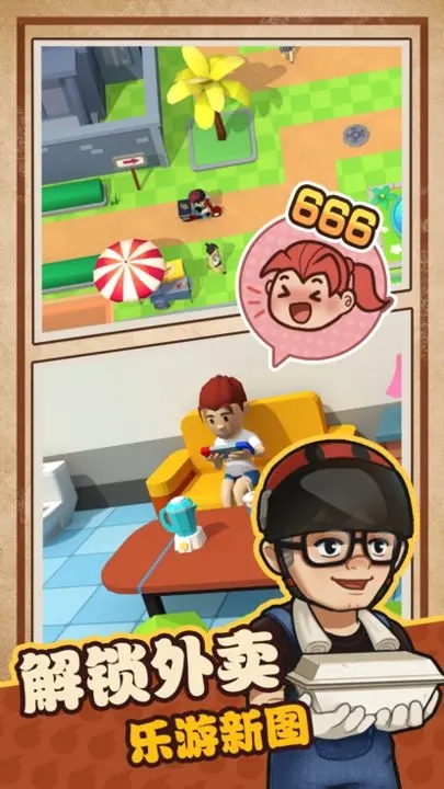 我家有個燒烤攤最新版 v1.3.0 安卓版 1