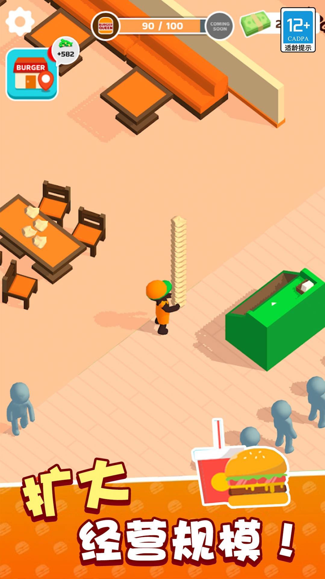 逆襲開飯店 v1.0.1 安卓版 0