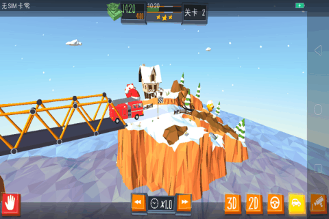 建橋磚家 v2.1.1 安卓版 0