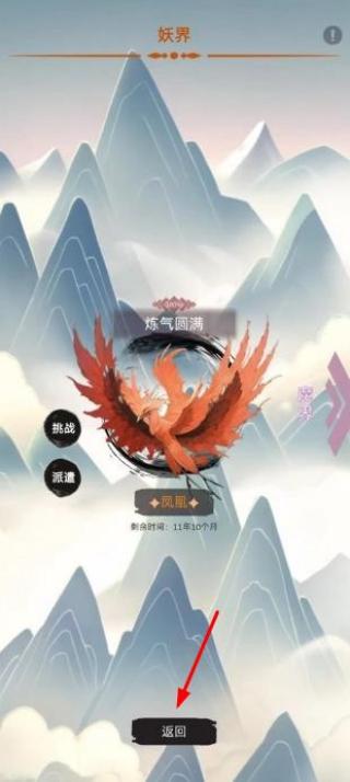 修個(gè)什么仙折相思 v0.6.0 安卓版 0