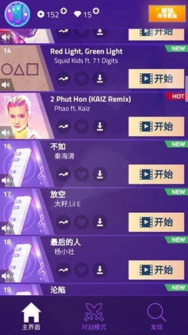 魔法鋼琴塊3 v6.14.021 中文版 1