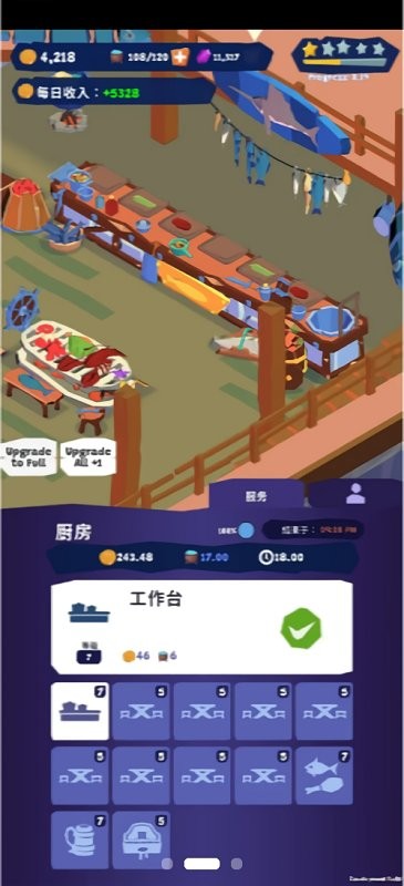 魔法客棧 v1.4.3 安卓版 1