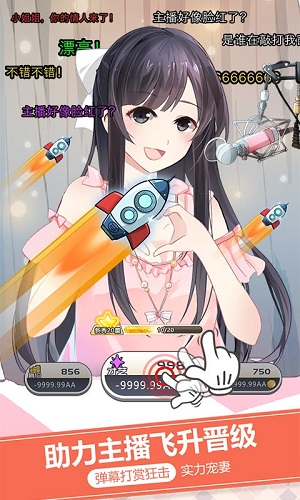 我的乖主播安卓版 v1.0 手機版 1