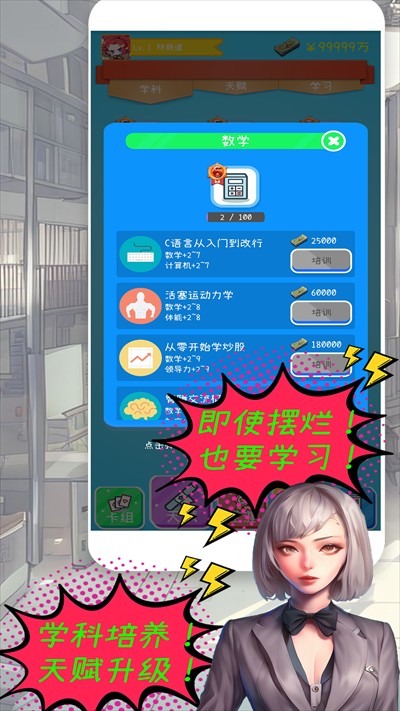 摸魚(yú)大作戰(zhàn)中文版 v1.1.4 安卓版 2