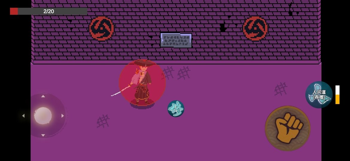 像素火影漂泊佩恩 v1.0.5 安卓版 2