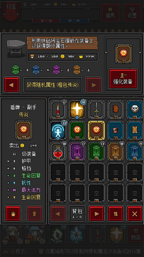 像素地牢物語 v3.0.8.1 安卓版 0