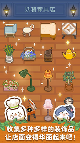 妖精面包房菜譜 v1.3.5 安卓版 1